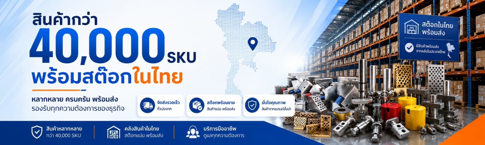 40000sku